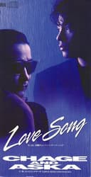 LOVE SONG