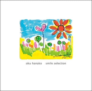 君の笑顔 -smile selection-