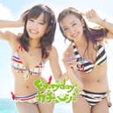 Everyday、カチューシャ (<Type-A>)