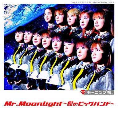Mr.Moonlight〜愛のビッグバンド〜