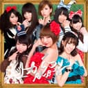 上からマリコ (【劇場盤】)