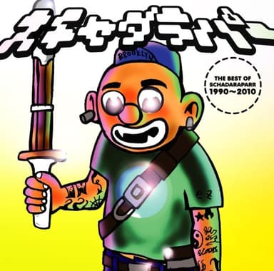 THE BEST OF スチャダラパー 1990~2010