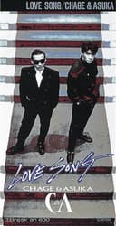 LOVE SONG