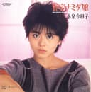 艶姿ナミダ娘 (Original Cover Art)