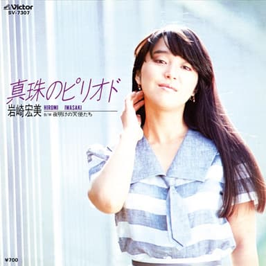 真珠のピリオド (Original Cover Art)