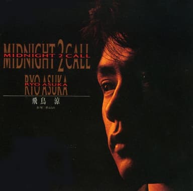 MIDNIGHT 2 CALL