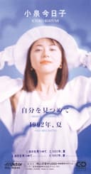 自分を見つめて (Original Cover Art)