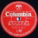 明日は日本晴れ