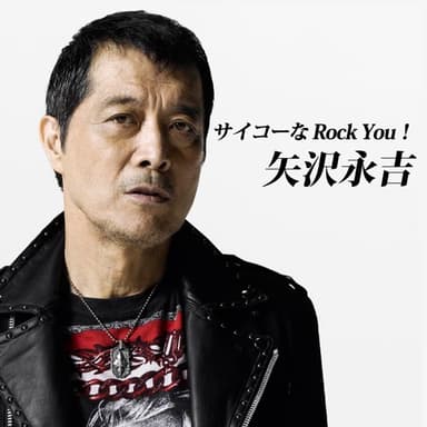 サイコーな Rock You!