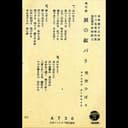涙の紅バラ
