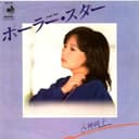 ポーラースター (Original Cover Art)