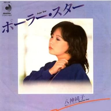 ポーラースター (Original Cover Art)