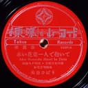 赤い花束一人で抱いて