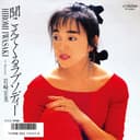 聞こえてくるラプソディー (Original Cover Art)