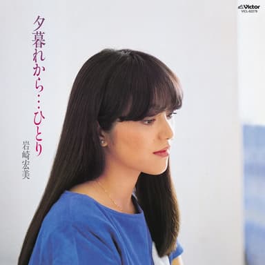夕暮れから…ひとり (Original Track Listing)