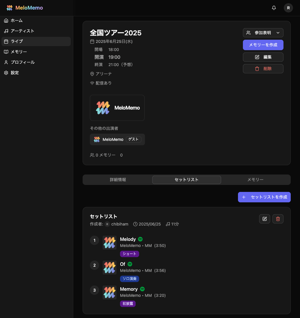 ライブ機能のスクリーンショット
