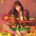ザ・ミーハー(スペシャル・ミーハー・ミックス)