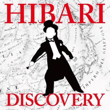 ひばりディスカバリー~日本の旅~(Hibari Discovery-Japan Edition)