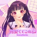 可愛くてごめん (feat. ちゅーたん(CV:早見沙織))