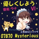 優しくしよう (feat. 音街ウナ)