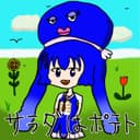 サラダはポテト (feat. 音街ウナ)