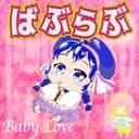 ばぶらぶ (feat. Vocaloid Otomachi Una)