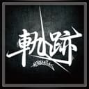 軌跡 (feat. MIC BANK, LASTPASS, GAYA-K & METAL BAT)