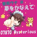 夢をかなえて feat.音街ウナ