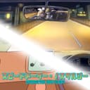 スピードメーター・ノスタルジー (feat. 鏡音リン & 鏡音レン)