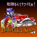 勉強なんてキライだぁ! (feat. Vocaloid Otomachi Una)