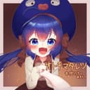 オトチマタレツ feat.音街ウナ