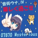 楽しく過ごせ feat.音街ウナ
