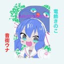 土曜日はParty Night ! feat.音街ウナ