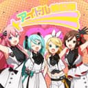 アイドル新鋭隊 (feat. 初音ミク, 鏡音リン, 巡音ルカ, MEIKO)