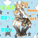 たとえば feat. 鏡音リン&鏡音レン