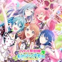 アイドル新鋭隊/モア!ジャンプ!モア! (feat. 花里みのり, 桐谷遥, 桃井愛莉, 日野森雫 & 初音ミク)
