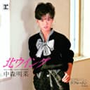 北ウイング / リ・フ・レ・イ・ン