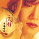 二人静 (「天河伝説殺人事件」より)