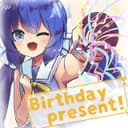 Birthday present! (feat. 音街ウナ)