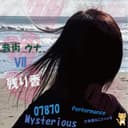 残り香 (feat. 音街ウナ)