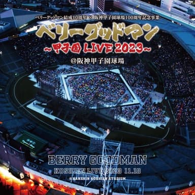 伝説の1日 ~甲子園 LIVE 2023~