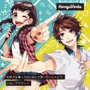大好きな事って口に出して言いたいじゃん?/ハローアクター!