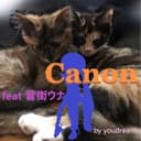 Canon (feat. 音街ウナ)