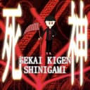 SHINIGAMI (feat. Vocaloid Otomachi Una)