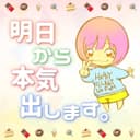 明日から本気出します。 (feat. Vocaloid Otomachi Una)