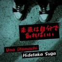 未来は自分で創ればいい (feat. Hidetaka Suga & Vocaloid Otomachi Una)