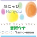 ほにゃぴ (feat. 音街ウナ)