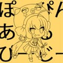 ぽっぴんあーるぴーじー! (feat. 音街ウナ)