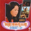 電影《海鷗飛處》原聲帶插曲