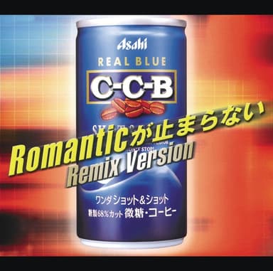 Romanticが止まらない